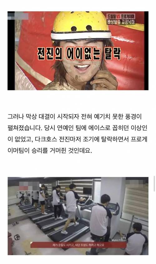 지상파 예능프로그램 주작사건