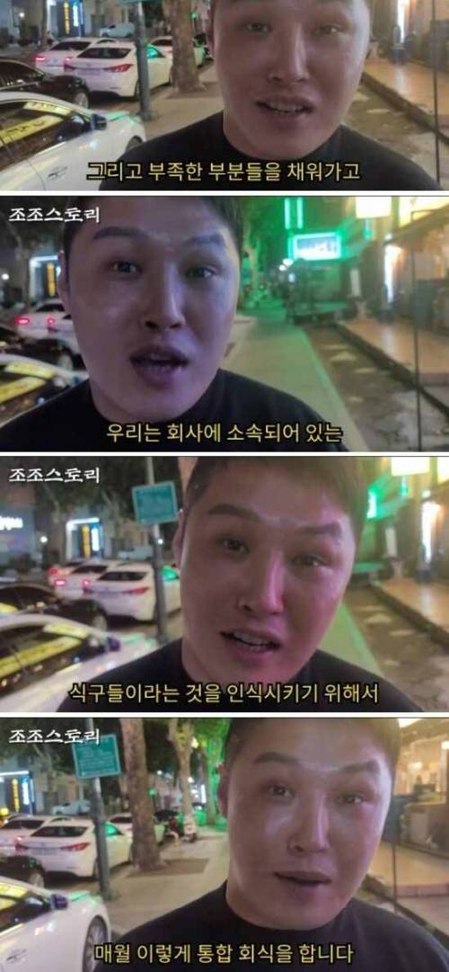 직원 회식비로 2,000만원씩 쓰는 36살 사장님