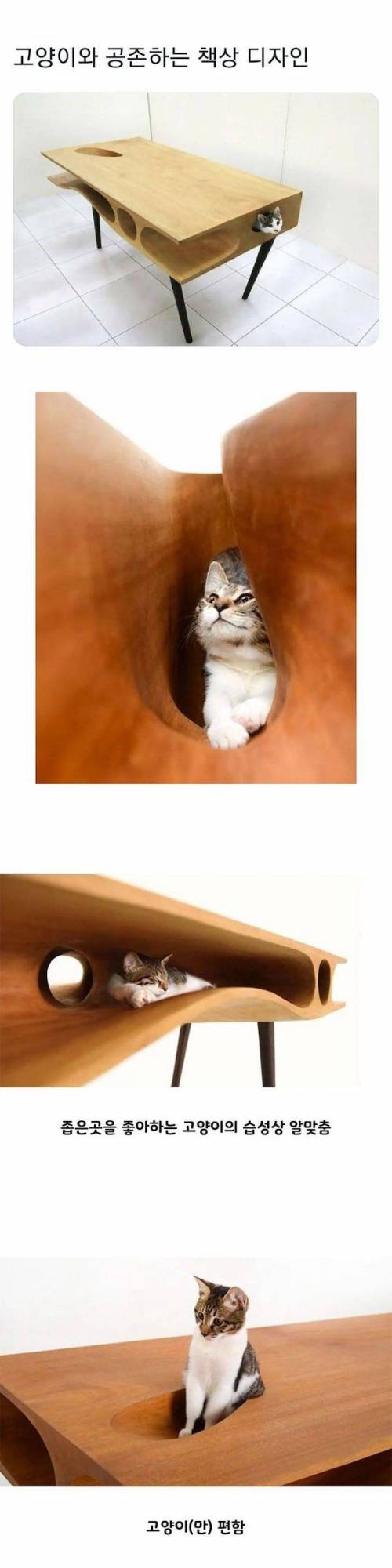 신개념 책상 디자인.jpg