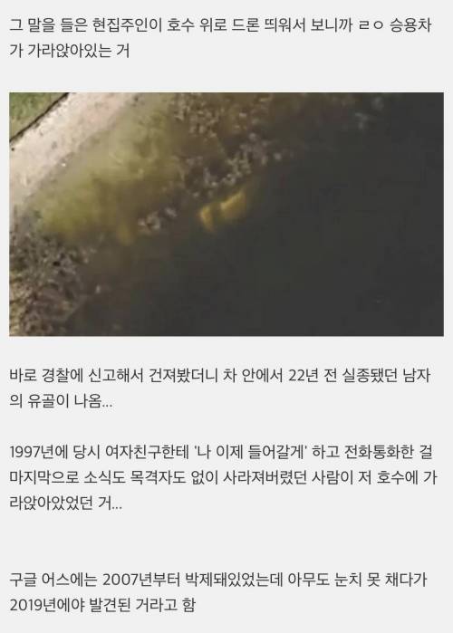 				펌) 뭔가 다행이면서도 기분 묘한 사건.. 구글 어스로 자기가 살던 옛날 동네