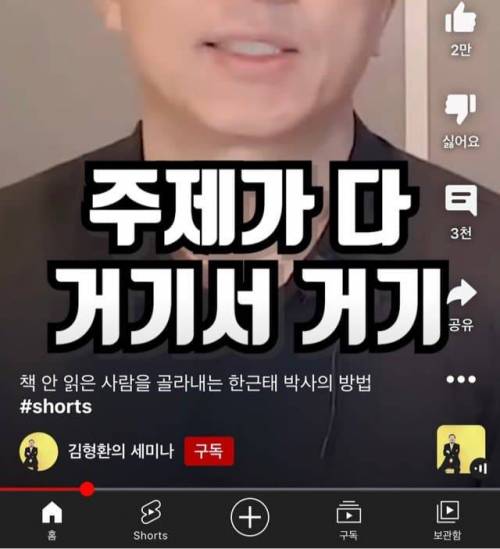 싱글벙글 책 안읽는 사람 구별법