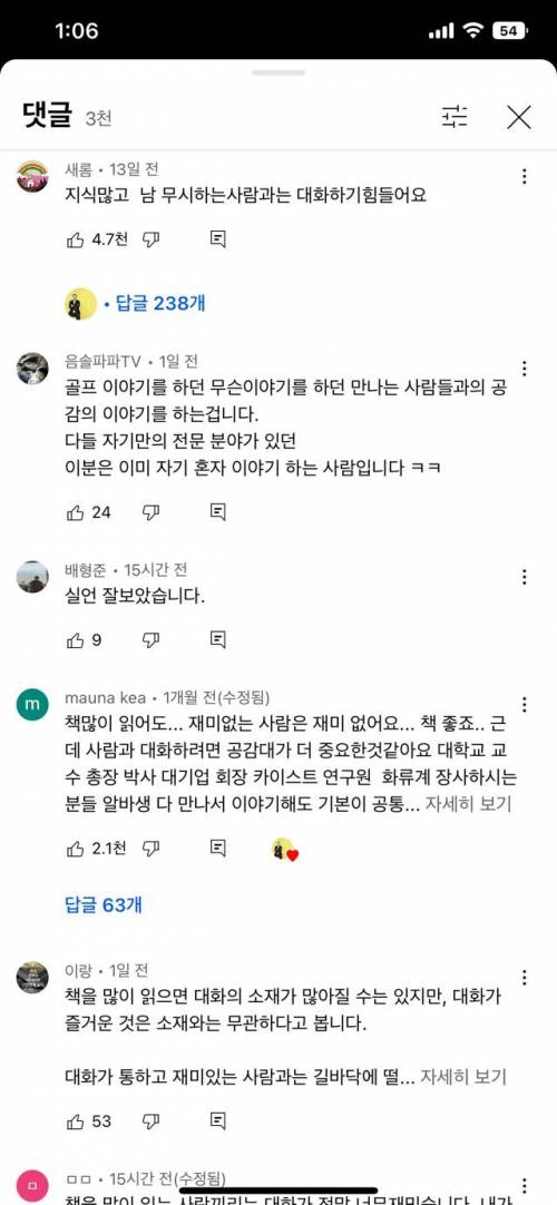 싱글벙글 책 안읽는 사람 구별법