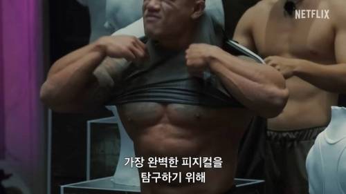 넷플릭스 기대작 이라는 피지컬100