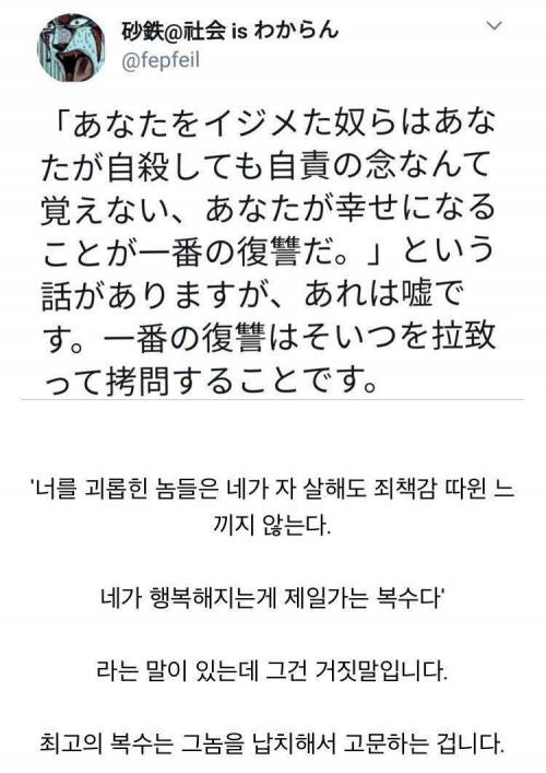 나를 괴롭히는 놈에 대한 최고의 복수