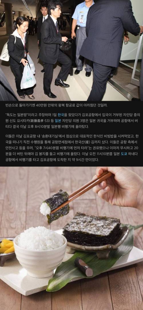 10년전 한국 당일치기 온 일본인들