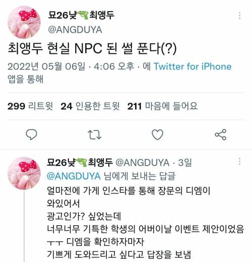 어버이날 NPC가 된 카페 사장님