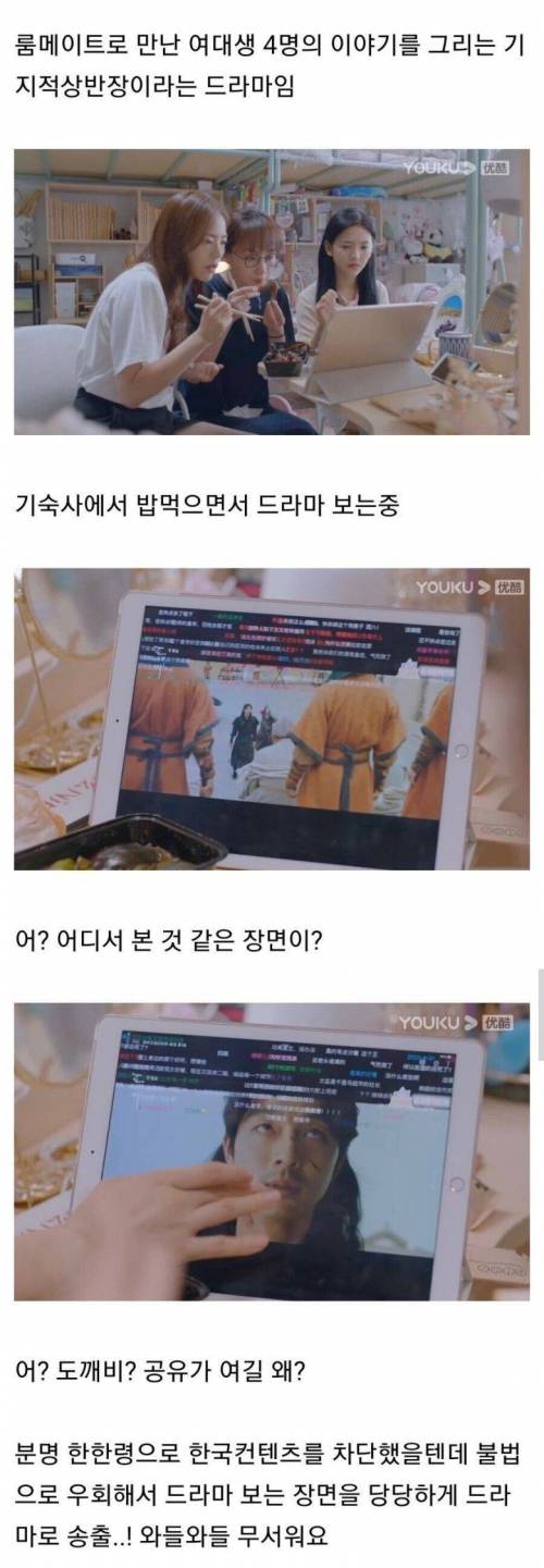 중국 드라마 근황.jpg
