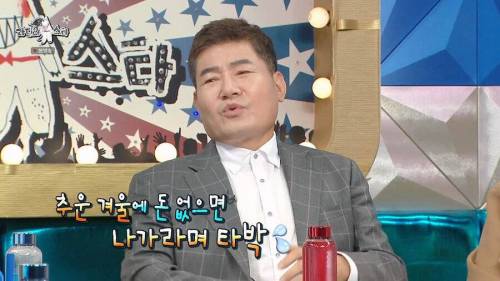가수 진성의 무명 시절을 버틴 방법