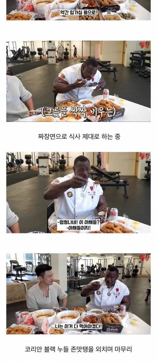 짜장면을 처음 먹어본 백악관 쉐프의 반응