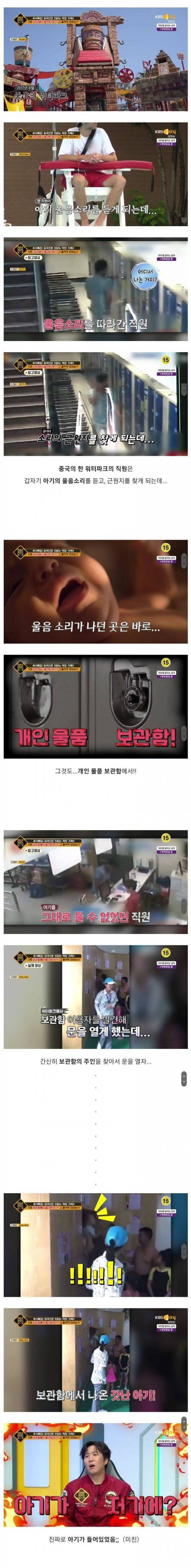 어느 워터파크의 정신나간 부모