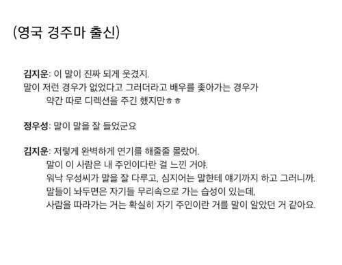 🐴) 정우성 촬영 후일담