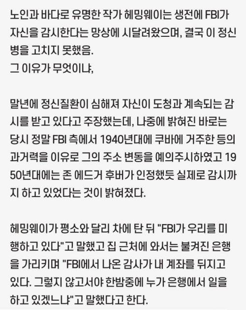 해밍웨이가 자살한 진짜 이유