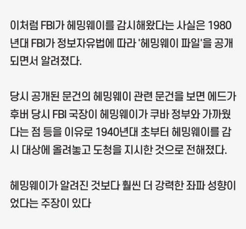 해밍웨이가 자살한 진짜 이유