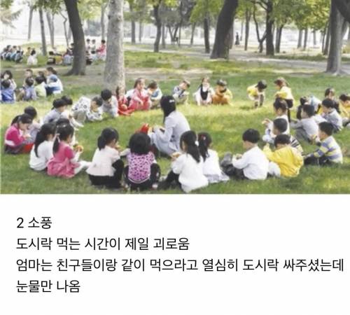 학창시절 왕따나 은따 당했던 사람들에게 제일 괴로웠던 시간들