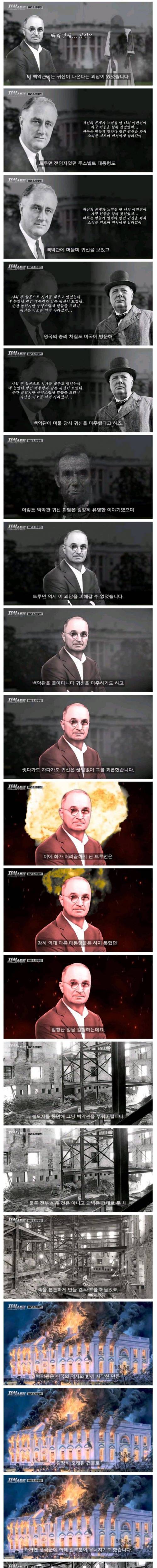 물리로 귀신을 격퇴한 미국인