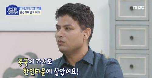 중국에 살아야하는 인도인이 중국음식이 안맞자 선택한 방법