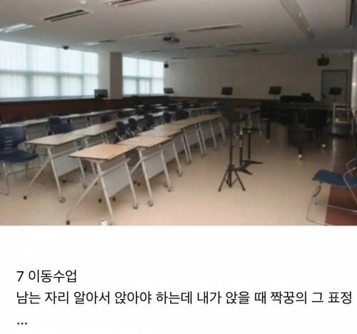 학창시절 왕따나 은따 당했던 사람들에게 제일 괴로웠던 시간들