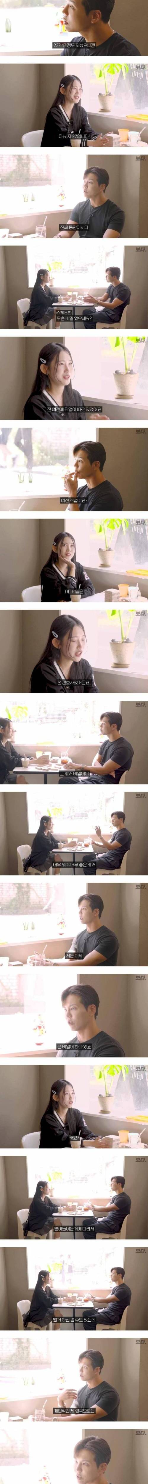 소개팅에서 서로의 비밀을 말해보자..