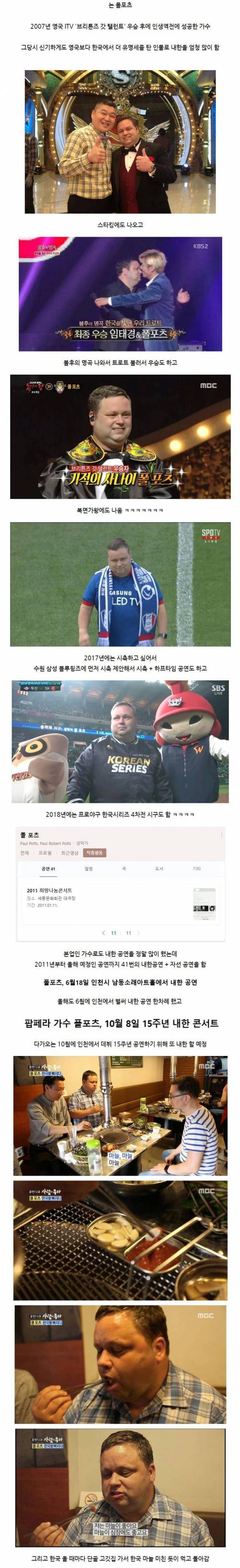 한국 마늘에 환장한 영국 가수.jpg