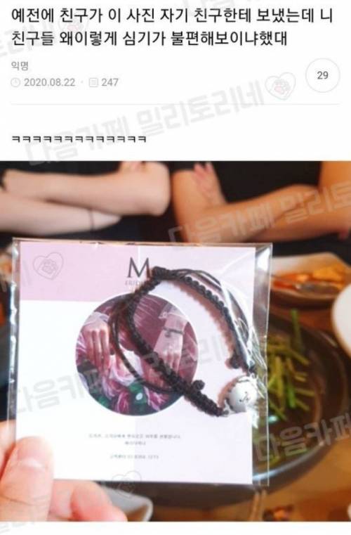 심기 불편한 친구들