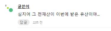 우리집 주식 성공했는데 집안 박살나기 직전임
