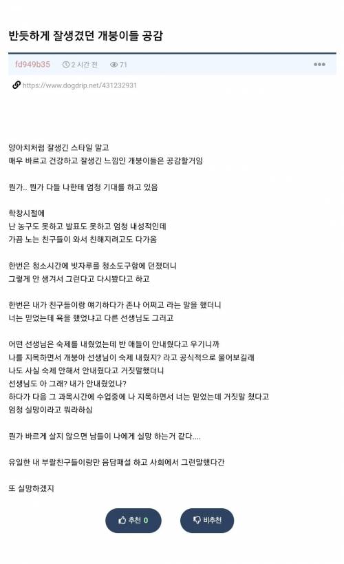 잘생겨서 곤란한 상황도 있다