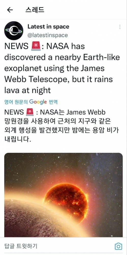 NASA에서 유사 지구 발견....jpg