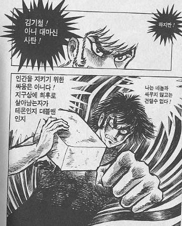 데빌맨스포) 훌쩍훌쩍 7080년도 검열.....