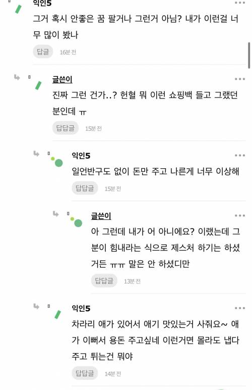 지하철에서 지나가던 사람이 오만원 줬어