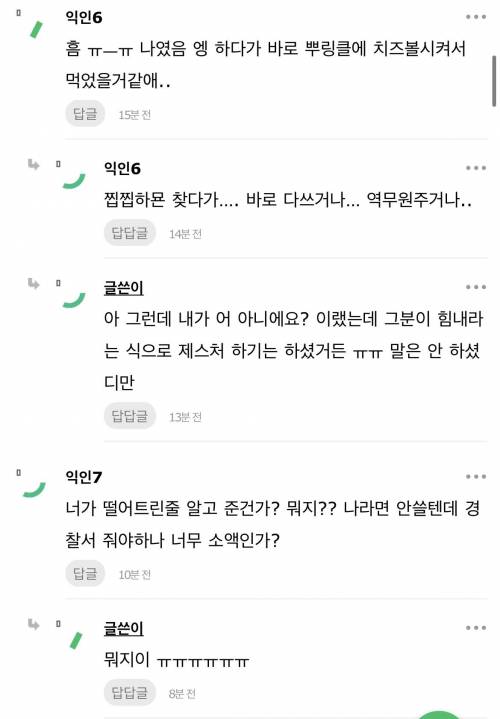 지하철에서 지나가던 사람이 오만원 줬어