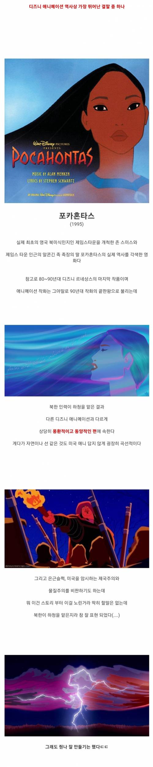 의외의외 디즈니 애니를 하청 받아 그린 곳