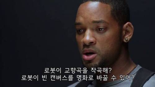 아이로봇 재평가.jpgif