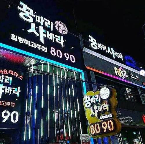 아재가 세대교체됐다는 증거.............JPG