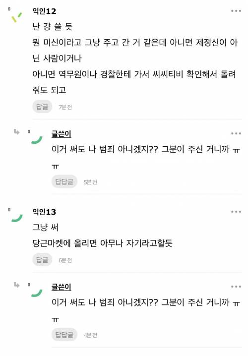 지하철에서 지나가던 사람이 오만원 줬어