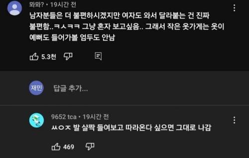 옷 가게에서 남자 손님 왔을 때 단골 만드는 방법