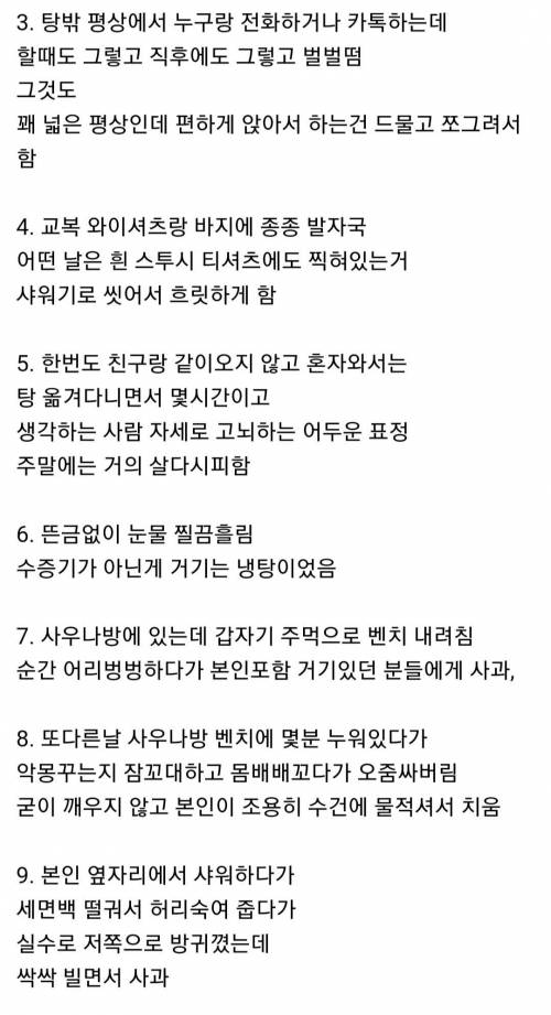 목욕탕에서 만난 고등학생이랑 친구하려는 27살 남자.jpg
