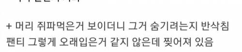 목욕탕에서 만난 고등학생이랑 친구하려는 27살 남자.jpg