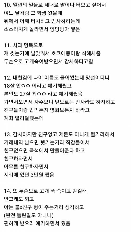 목욕탕에서 만난 고등학생이랑 친구하려는 27살 남자.jpg