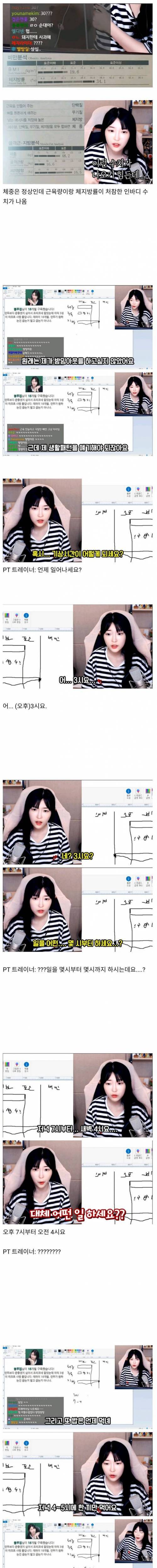 어느 여캠이 방밍아웃을 한 이유
