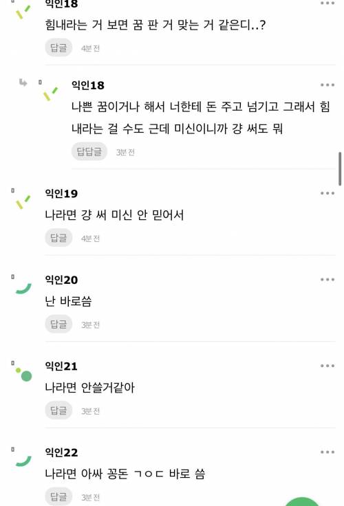 지하철에서 지나가던 사람이 오만원 줬어