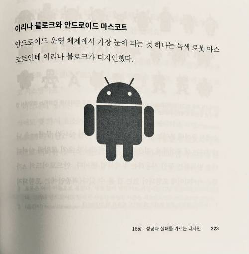 				개발자가 만든 로고와 디자이너가 만든 로고