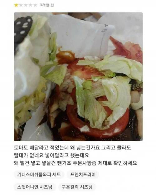 ㄹㅇ 개빡친 버거킹 리뷰 레전드