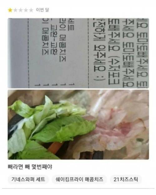 ㄹㅇ 개빡친 버거킹 리뷰 레전드