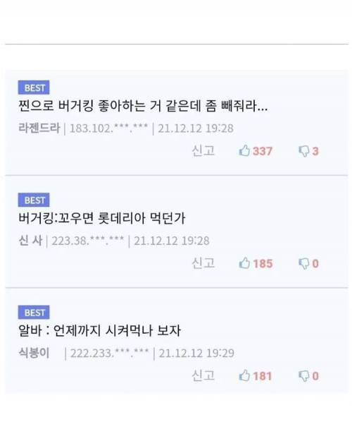 ㄹㅇ 개빡친 버거킹 리뷰 레전드