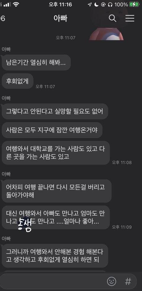 스터디카페에서 아빠때문에 우는 고3.jpg