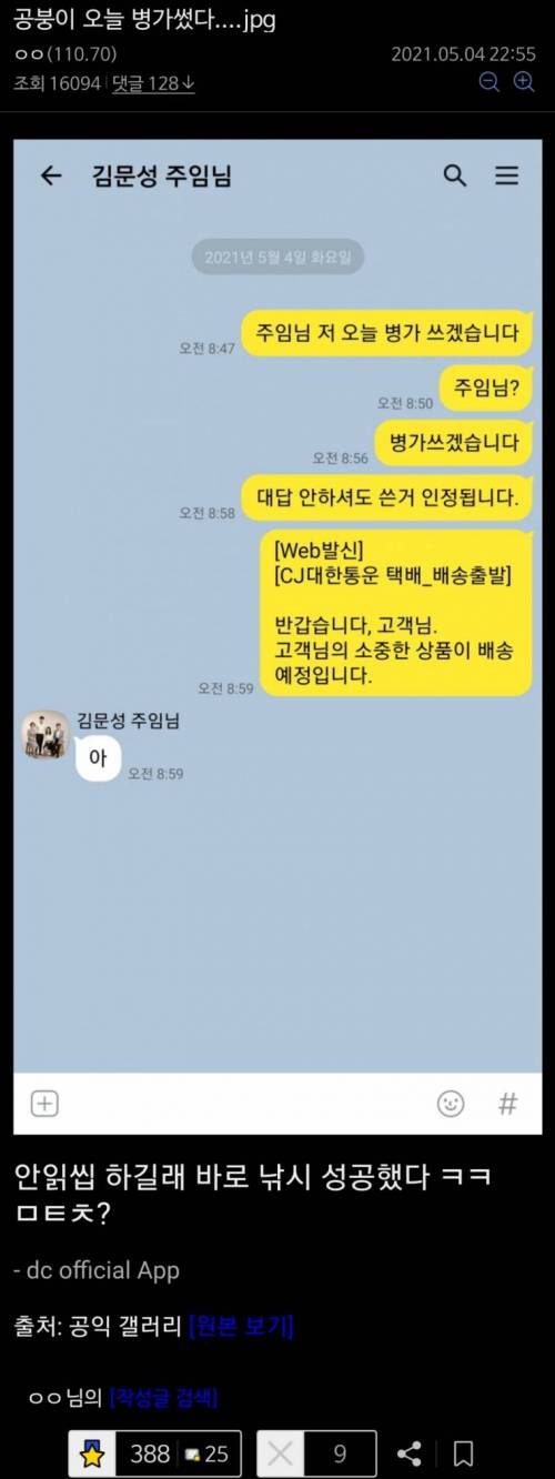 절대로 카톡 읽게 하는 남자