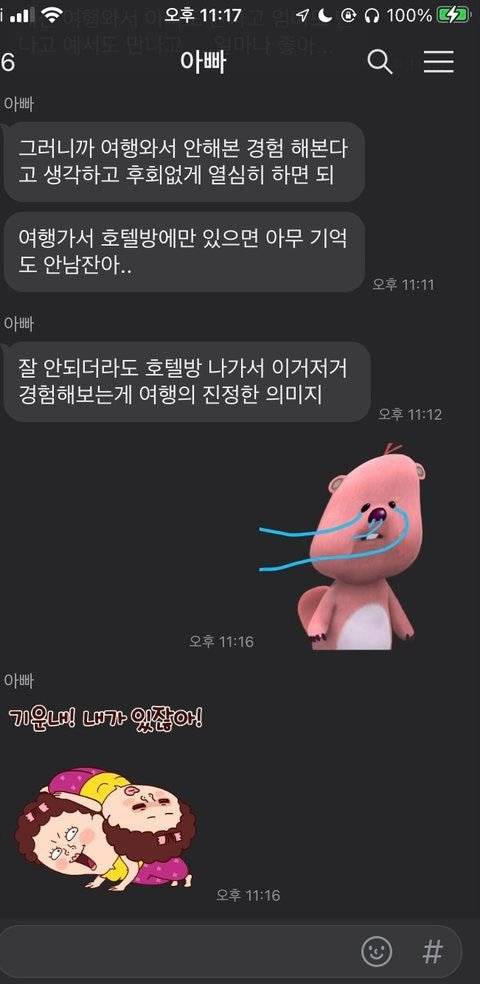 스터디카페에서 아빠때문에 우는 고3.jpg