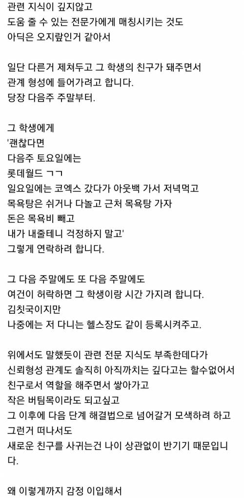 목욕탕에서 만난 고등학생이랑 친구하려는 27살 남자.jpg