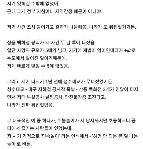 대구에서 100명넘게 사망했지만 잊혀진 사건