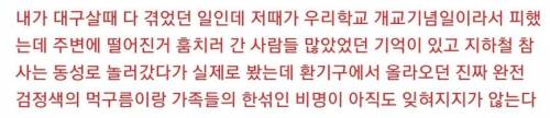 대구에서 100명넘게 사망했지만 잊혀진 사건